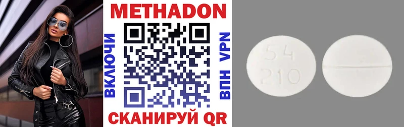 МЕТАДОН белоснежный  Игра 
